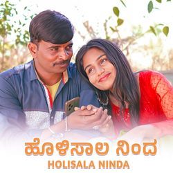 Holisala Ninda