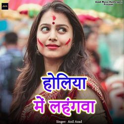 Holiya Me Lahngwa