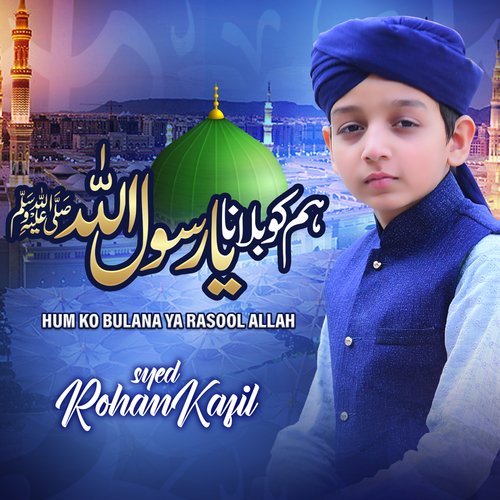 Hum Ko Bulana Ya Rasool Allah