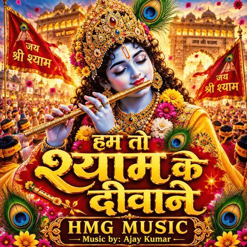 Hum To Shyam Ke Deewane