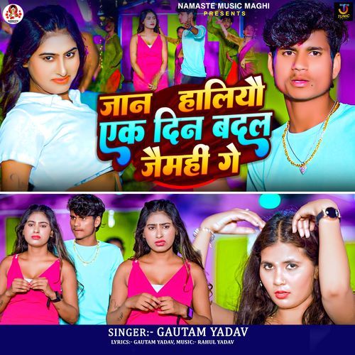 Jaan Haliyau Ek Din Badal Jaimhi Ge