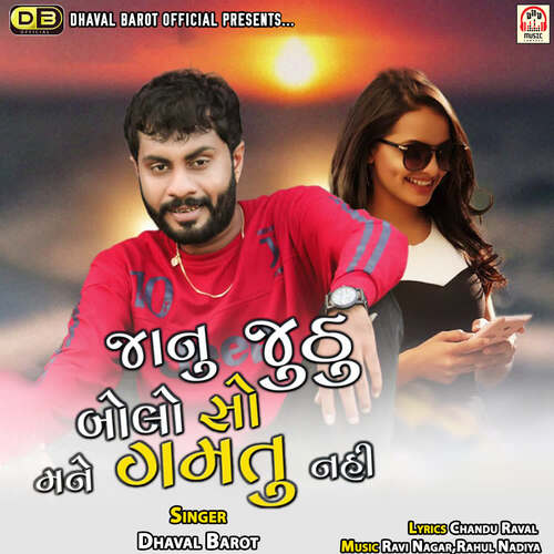 Jaanu Juthhu Bolo So Mane Gamtu Nathi