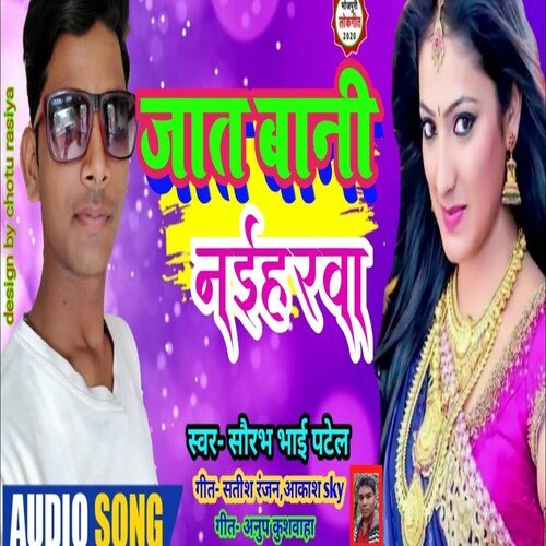 Jaat Bani Naiharewa