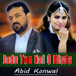 Jadu Ton Nai O Disda