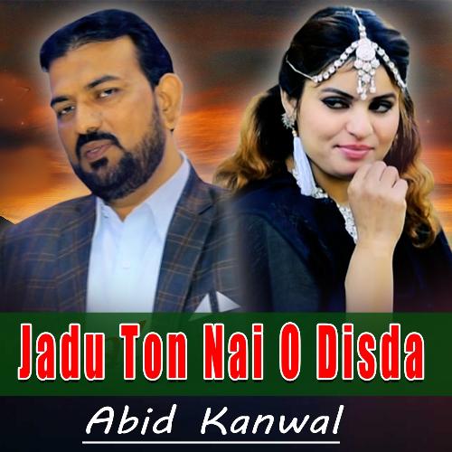 Jadu Ton Nai O Disda