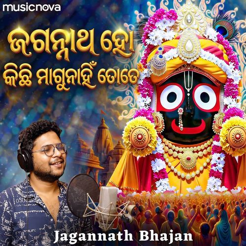 Jagannatha Ho Kichhi Magunahin Tote - Jagannath Bhajan