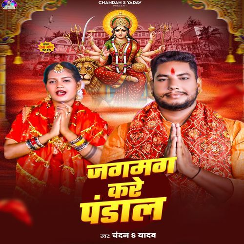 Jagmag Kre Pandal