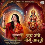 Jai Ambe Gauri Aarti