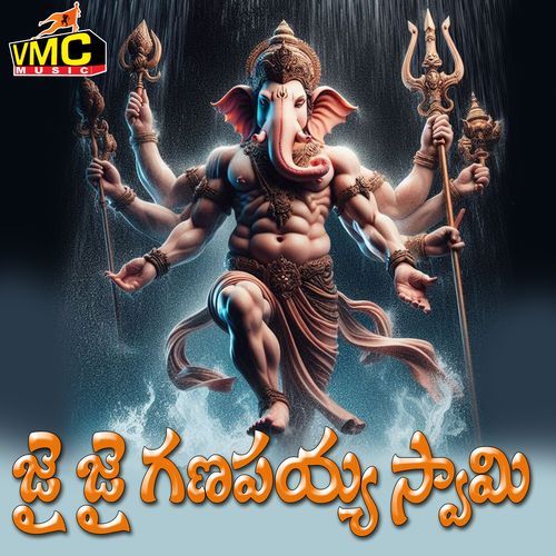 Jai Jai Ganapaya Swamy