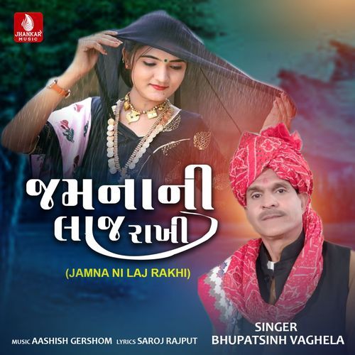 Jamna Ni Laj Rakhi