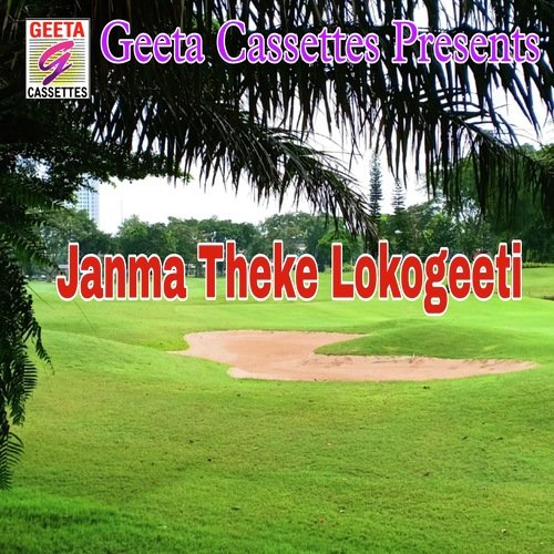 Janma Thake Lokogeeti