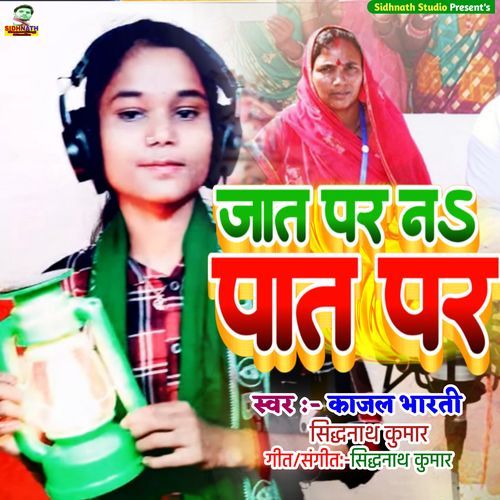 Jat Par Na Pat Par