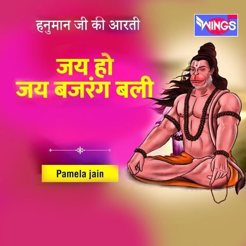 Jay Ho Jay Bajarangi Bala Hanuman Aarti