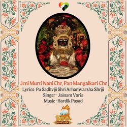 Jeni Murti Nani Che, Pan Mangalkari Che-JgsMUhhkU2k