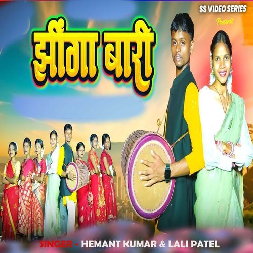 Jhinga Bari