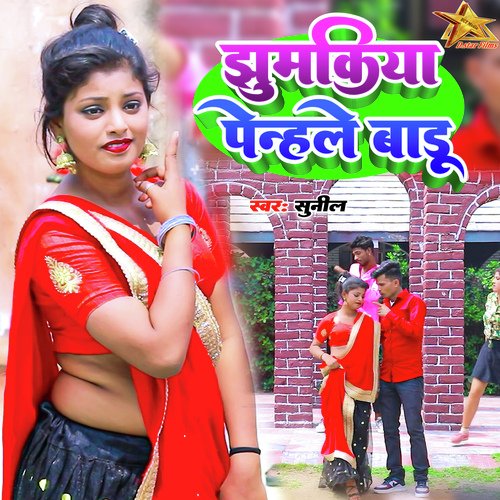 Jhumkiya Penhle Badu (Bhojpuri)