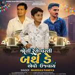 Joti Rese Vasti Brithday Aevo Ujvay