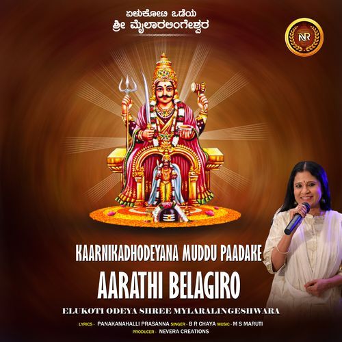 Kaarnikadhodeyana Muddu Paadake Aarathi Belagiro