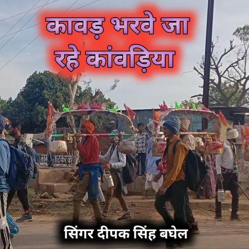 Kabad bharve jaa rahe kabadiya