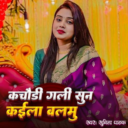 Kachaudi Gali Sun Kaila Balamu