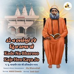 Kade Na Bharoso Kaje Hen Kaya Jo