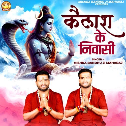 Kailash Ke Nivasi