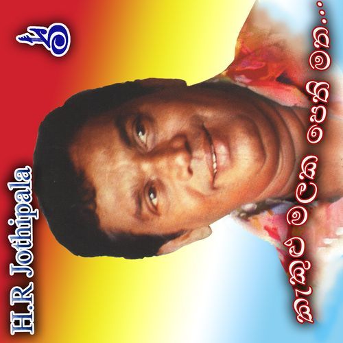 Kakulu Malaka Pethi Matha