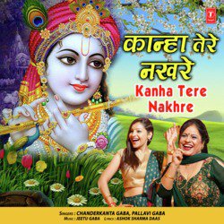 Kanha Tere Nakhre-JiINdzB6U0Q