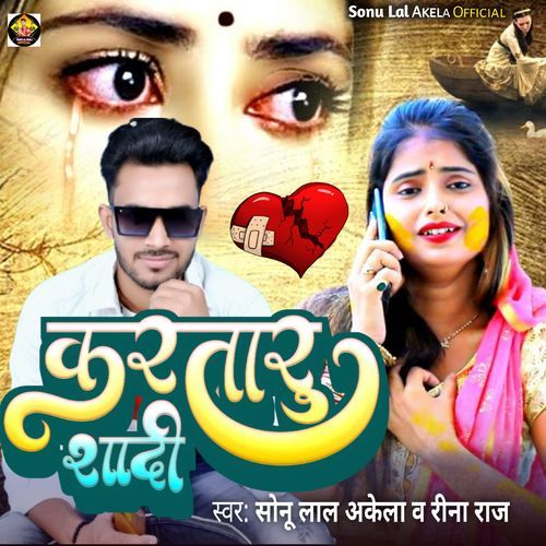 Karataru Shadi