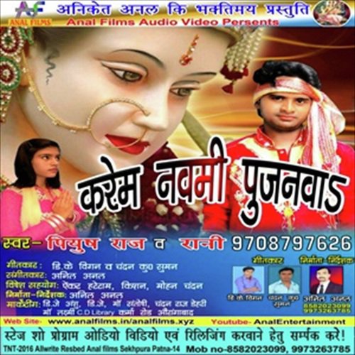Ganesh Bandana cover art