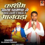 Kashim Aaya Pamna Ne Maya Lagi Re Bhola Re Manavda