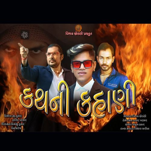 Kathni Kahani