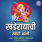 Khanderayachi Swari Aali