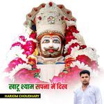 Khatu Shyam Sapna Mai Dikha