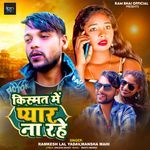 Kismat Me Pyar Na Rahe