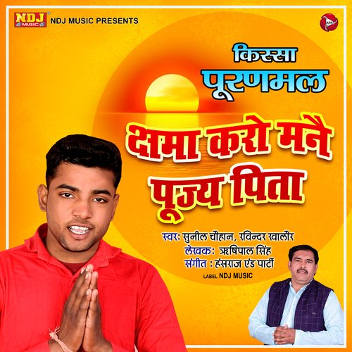 Kissa Puranmal - Chama Karo Mane Pujya Pita - Single