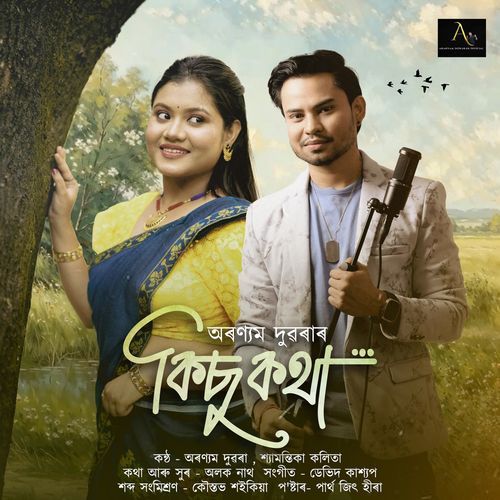 Kisu Kotha
