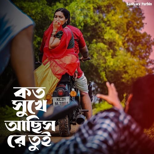 Koto Shukhe Asis Re Tui