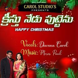 Kreesthu Nedu Puttenu