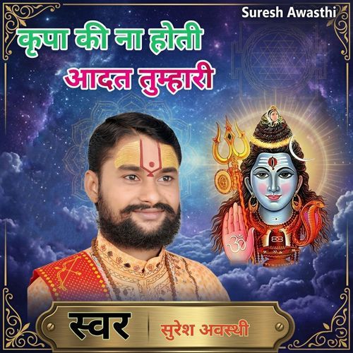 Kripa Ki Na Hoti Aadat Tumhari