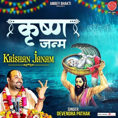 Krishan Janam
