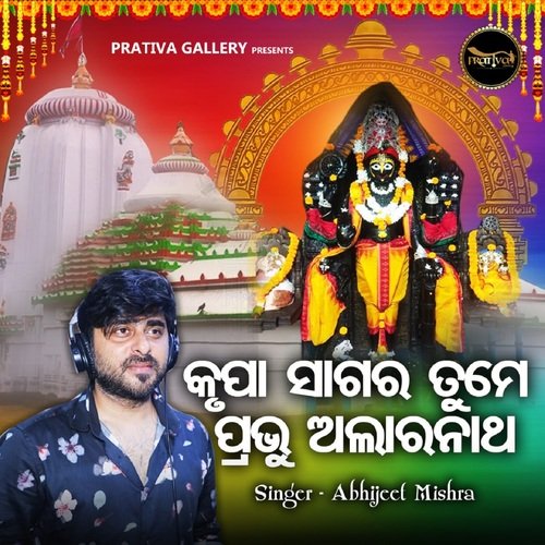 Krupa Sagara Tume Prabhu Alaranatha