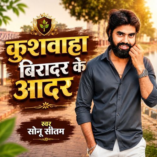 Kushwaha Biradar Ke Aadar