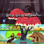 Kutti Kutti Kathaigal
