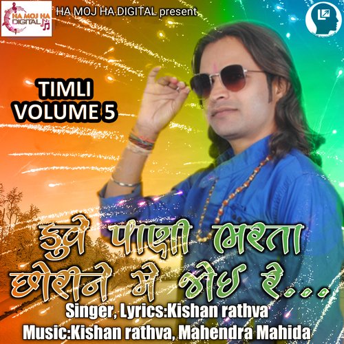 Kuve Pani Bharta Chhori Ne Me Joi Re Timli, Vol. 5