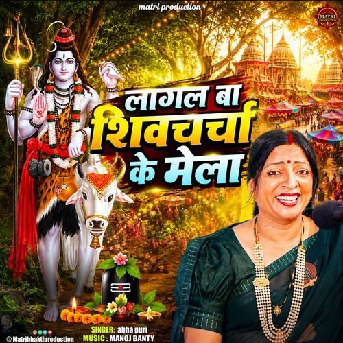 Lagal Ba Shivcharcha Ke Mela (Shivchaarcha)