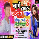 Lage Tamatar Jaisan Gaal