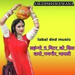 Lahngo 5 Miter Ko Silwayo Gangour Bhayli