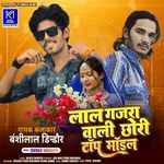 Lal Gajra Wali Chhori Top Model