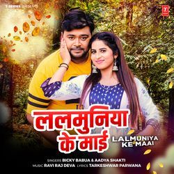 Lalmuniya Ke Maai-AFEdAUwFfEA